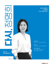 다시, 정명희