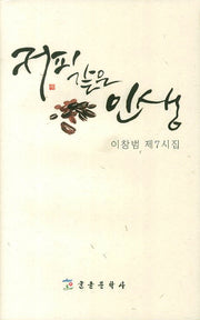 커피같은 인생