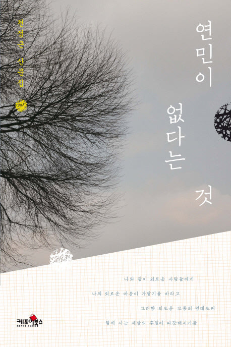 연민이 없다는 것