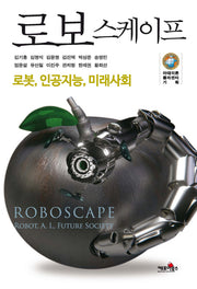 로보스케이프