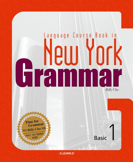 GRAMMAR Basic 1(NEW YORK)