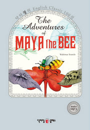 THE ADVENTURES OF MAYA THE BEE(CD1장포함)(닥터정의ENGLISH CLASSIC 100 21)