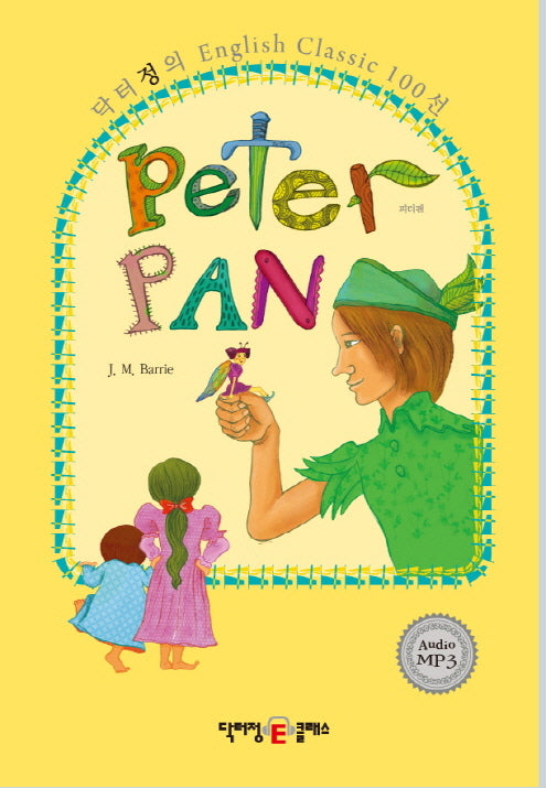 PETER PAN(CD1장포함)(닥터정의ENGLISH CLASSIC 100선 20)