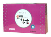 원리 한글 B단계 세트(본문1-20호)(전20권)
