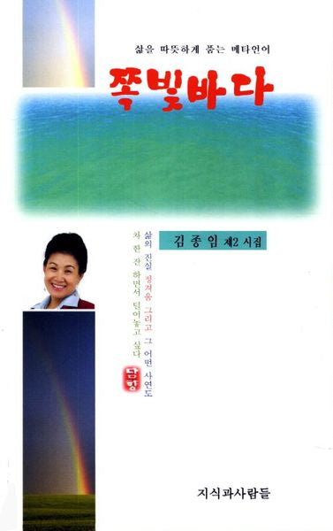 쪽빛바다