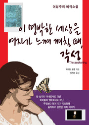 각성