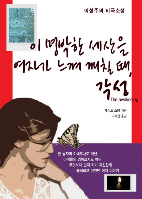각성