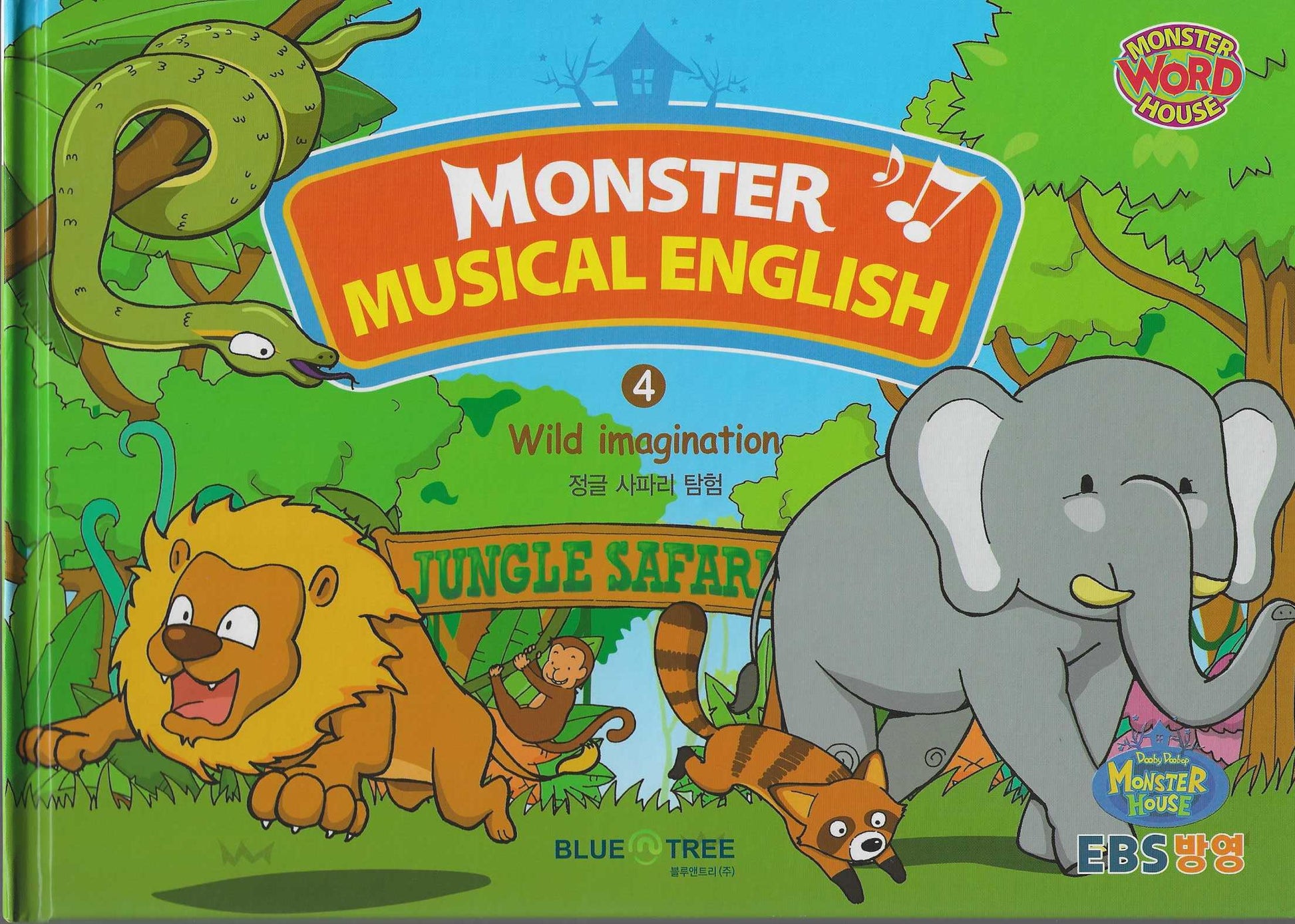 Monster Musical English 4: Wild imagination 정글 사파리 탐험
