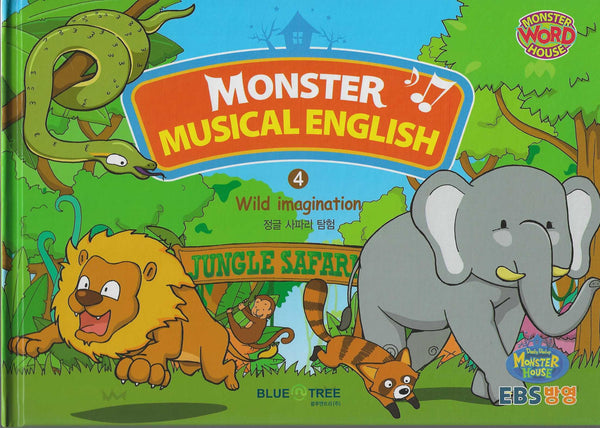 Monster Musical English 4: Wild imagination 정글 사파리 탐험