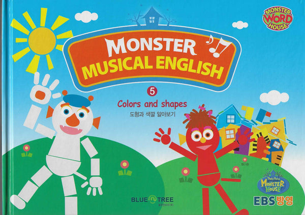 Monster Musical English 5: Colors and shapes 도형과 색깔 알아보기