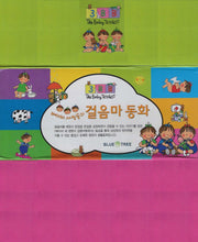 베이비세쌍둥이 걸음마 동화 세트(전12권)