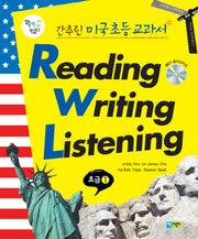 READING WRITING LISTENING 초급 1(CD1장포함)(꽉채운 학습문고 9)