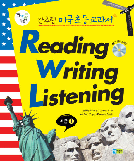 READING WRITING LISTENING 초급 1(CD1장포함)(꽉채운 학습문고 9)