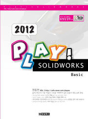 Play SolidWorks Basic(2012)(CD1장포함)
