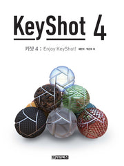 키샷(KeyShot) 4
