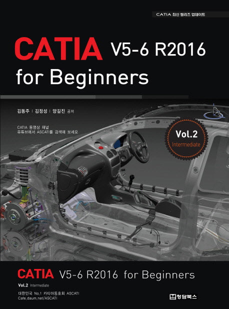CATIA V5-6 R2016 for Beginners Vol 2: Intermediate