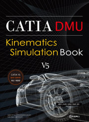 CATIA DMU Kinematics Simulation Book: V5(개정판)