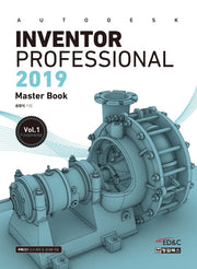 Autodesk Inventor Professional(오토데스크 인벤터 프로패셔널) 1(2019)(도서 예제 및 결과물 파일)