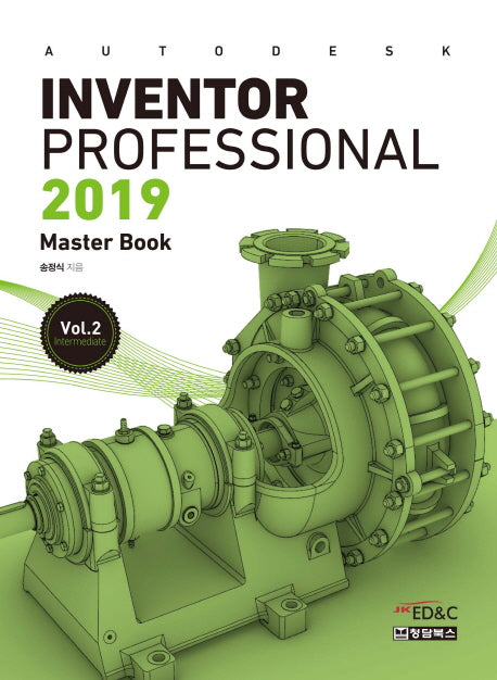 Autodesk Inventor Professional(오토데스크 인벤터 프로패셔널) 2(2019)(도서 예제 및 결과물 파일)