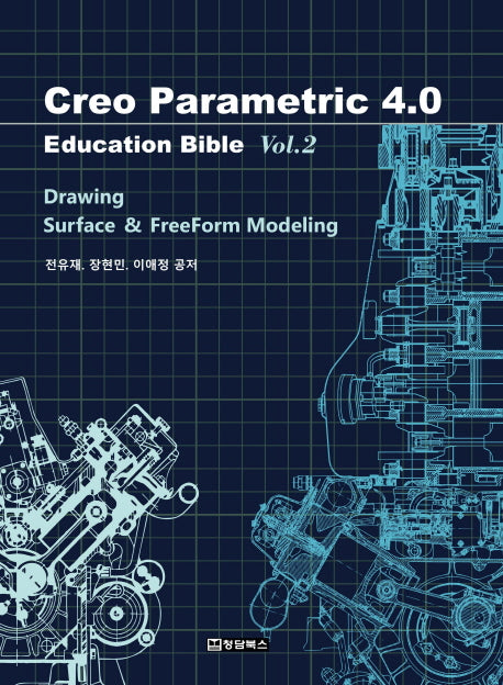 Creo Parametric 4.0: Education Bible Vol 2