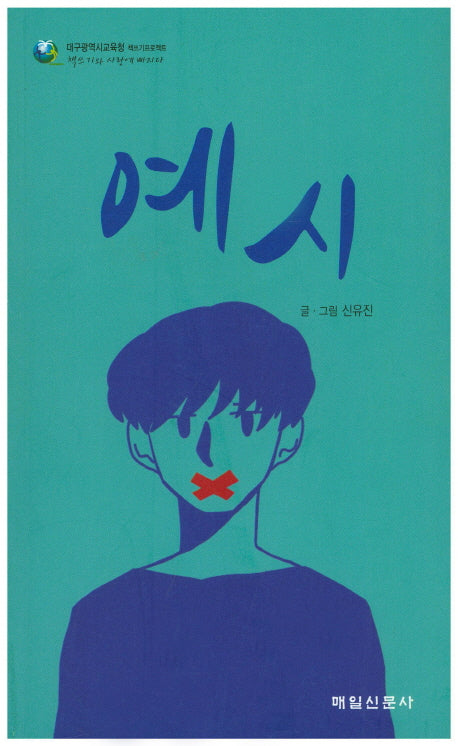 예시