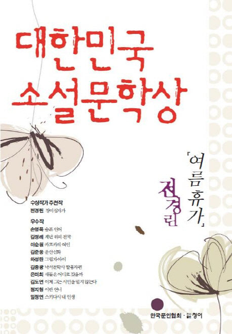 여름휴가