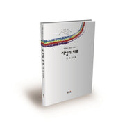 지상의 하루