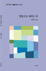 알몸으로 내리는 비