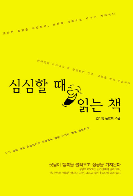 심심할 때 읽는 책