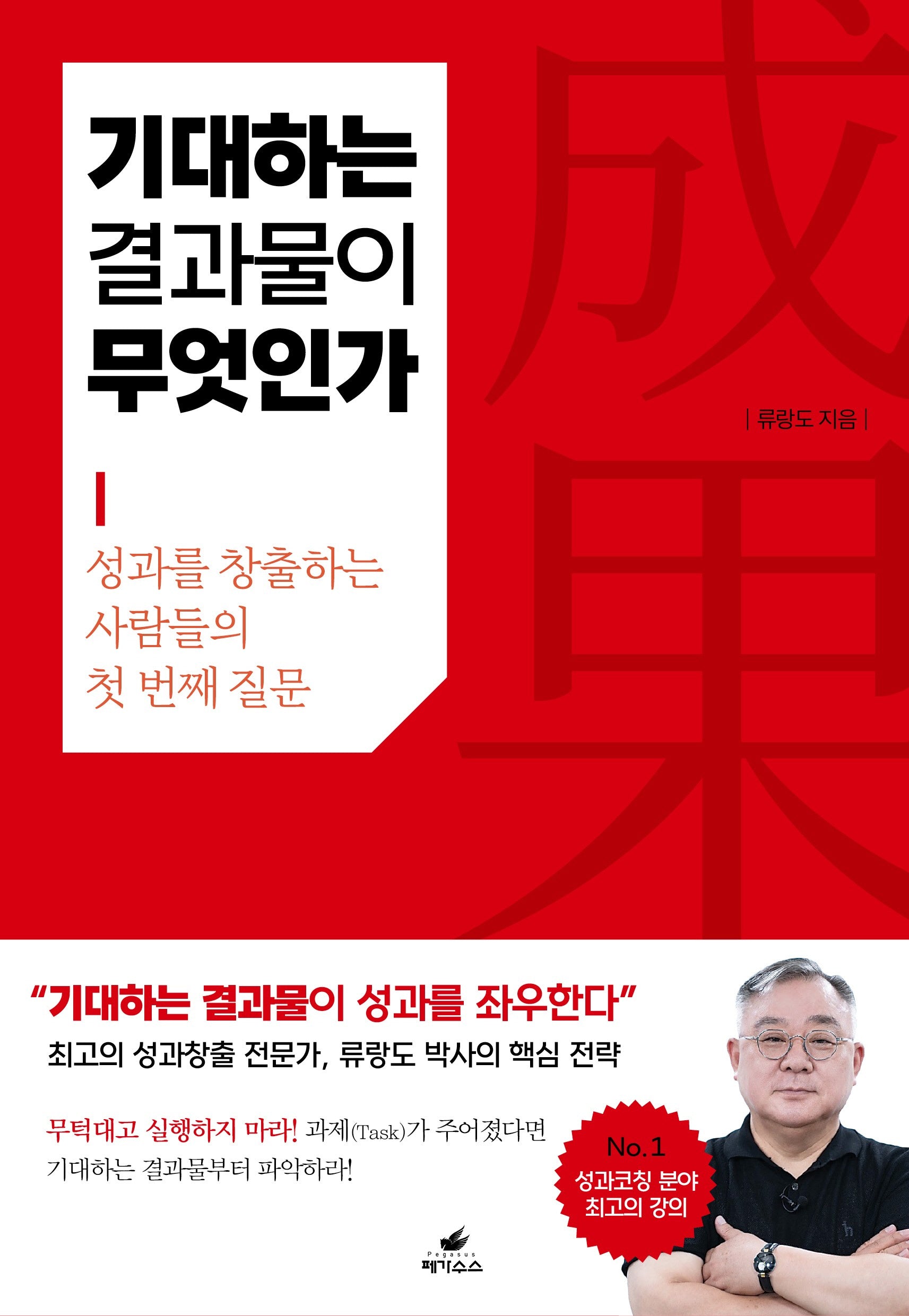 기대하는 결과물이 무엇인가(반양장)