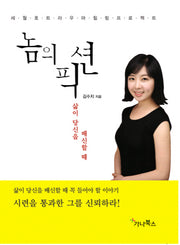 놈의 픽션