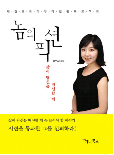 놈의 픽션