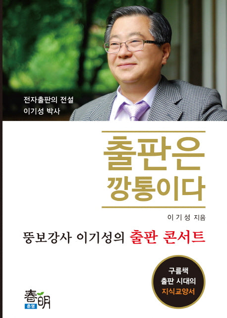 출판은 깡통이다