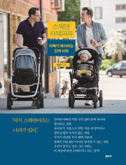 스웨덴 라떼파파