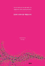 동생이 안락사를 택했습니다