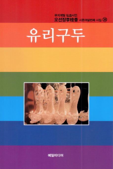 유리구두