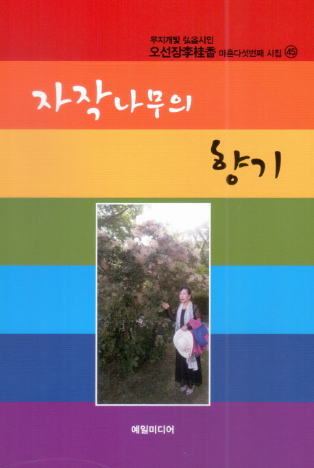 자작나무의 향기