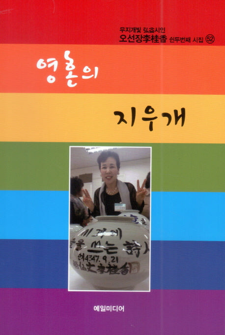 영혼의 지우개