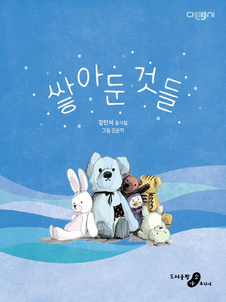 쌓아둔 것들(다시 1)