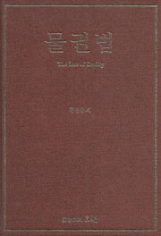 물권법(양장본 HardCover)