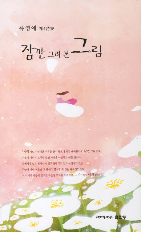 잠깐 그려 본 그림