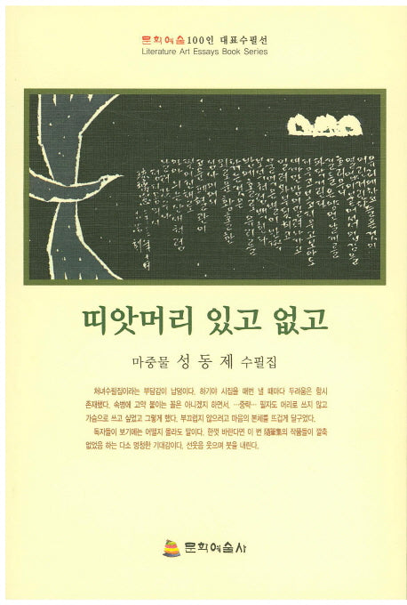 띠앗머리 있고 없고