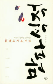 만파식적