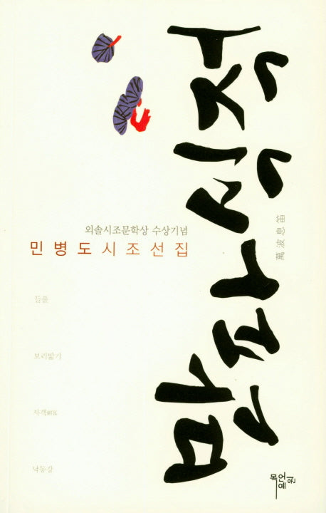 만파식적