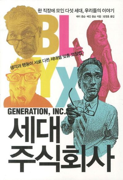 세대 주식회사