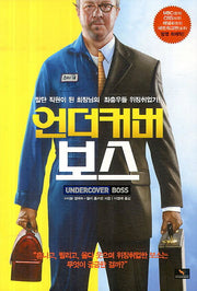 언더커버 보스