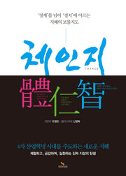 체인지