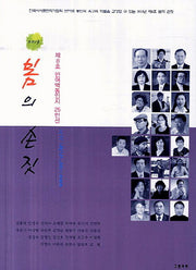 봄의 손짓(2013)(그림과책 시선 123)