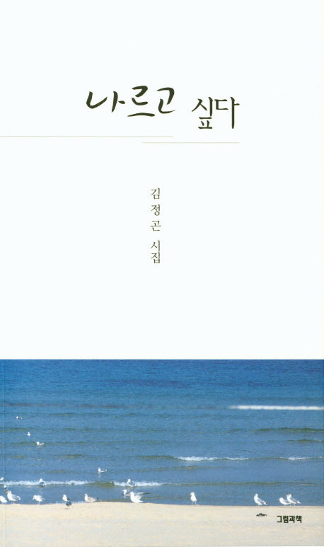 나르고 싶다