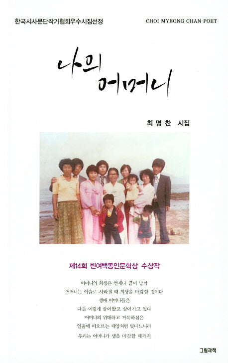 나의 어머니